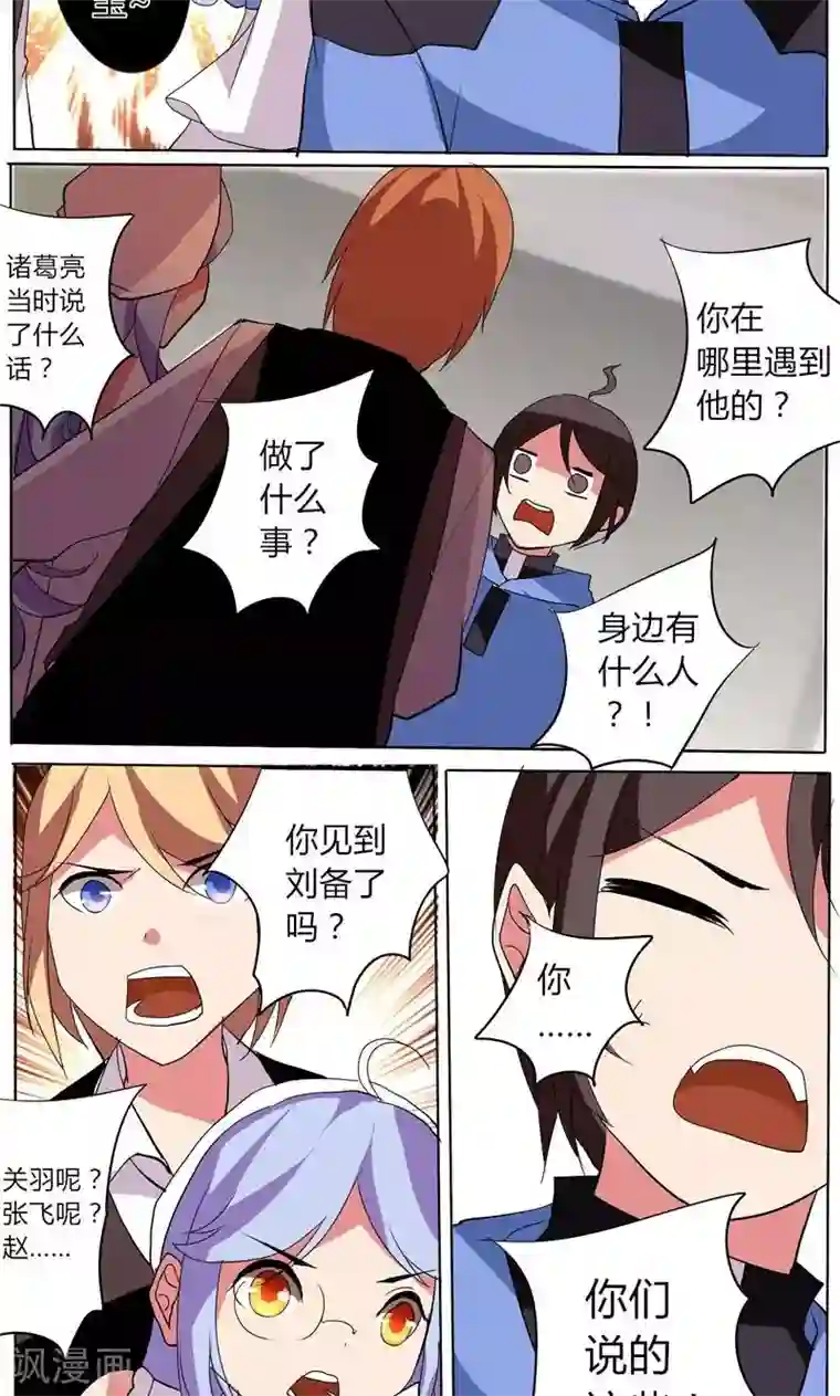 天朝穿越指南第32话