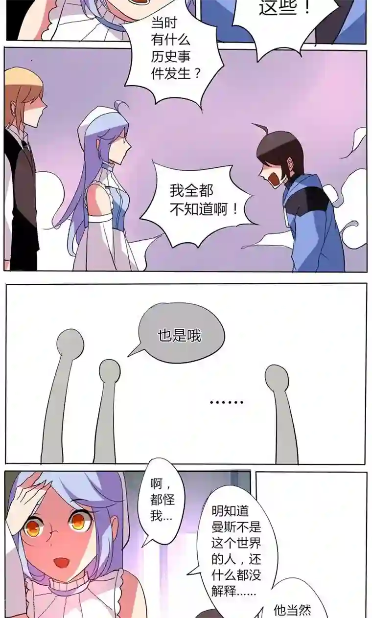 天朝穿越指南第32话