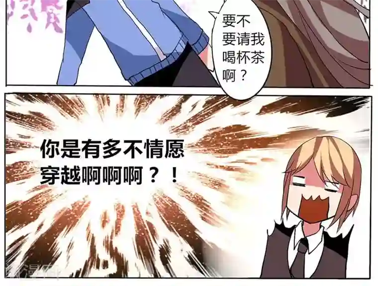 天朝穿越指南第33话