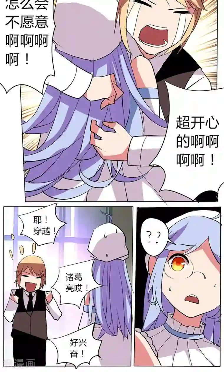 天朝穿越指南第33话
