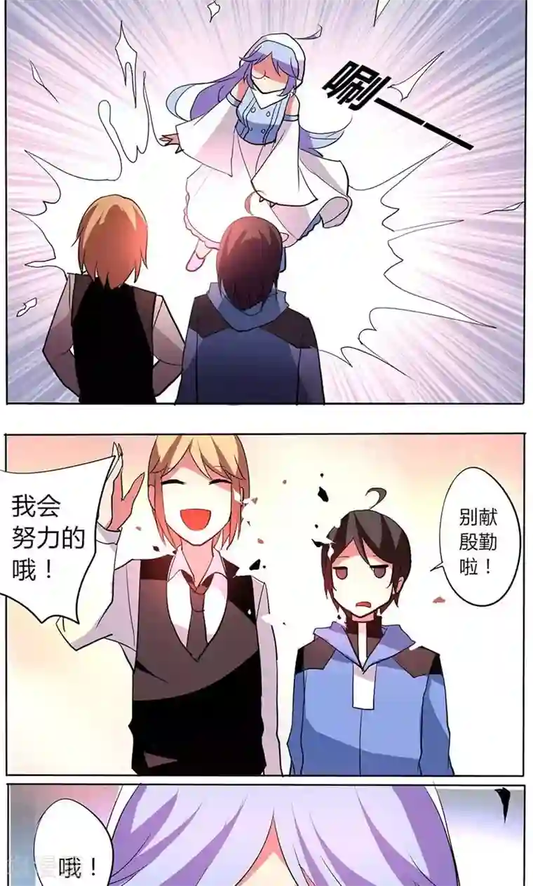 天朝穿越指南第33话