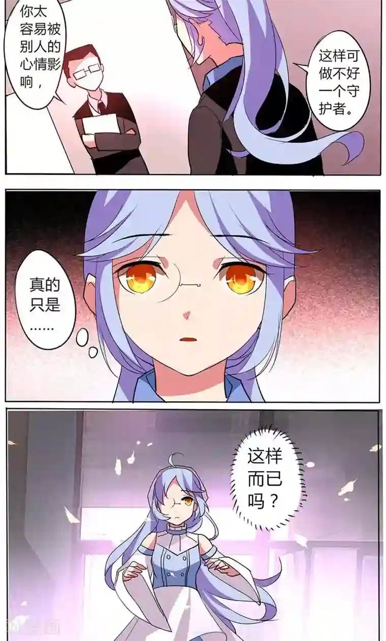 天朝穿越指南第33话