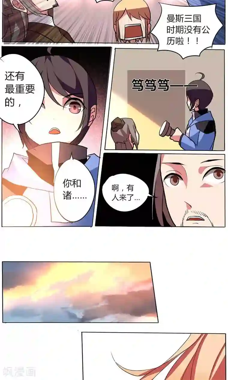 天朝穿越指南第34话