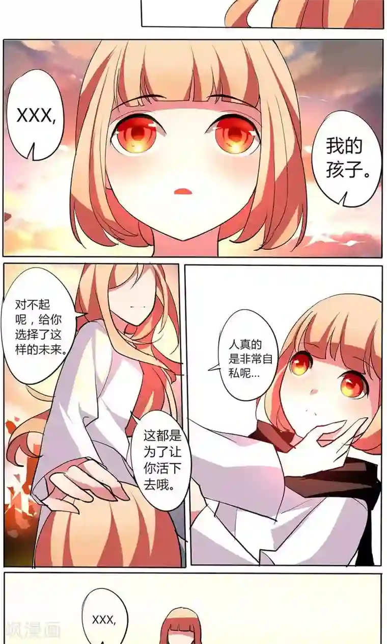 天朝穿越指南第34话