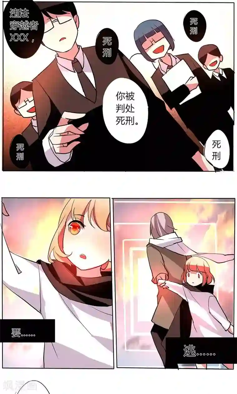 天朝穿越指南第34话