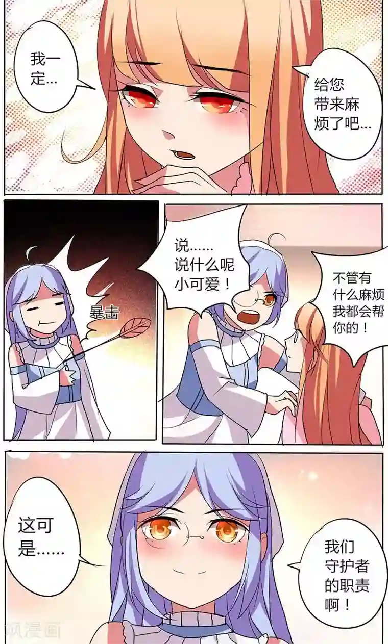 人妻教师痴汉电车第35话