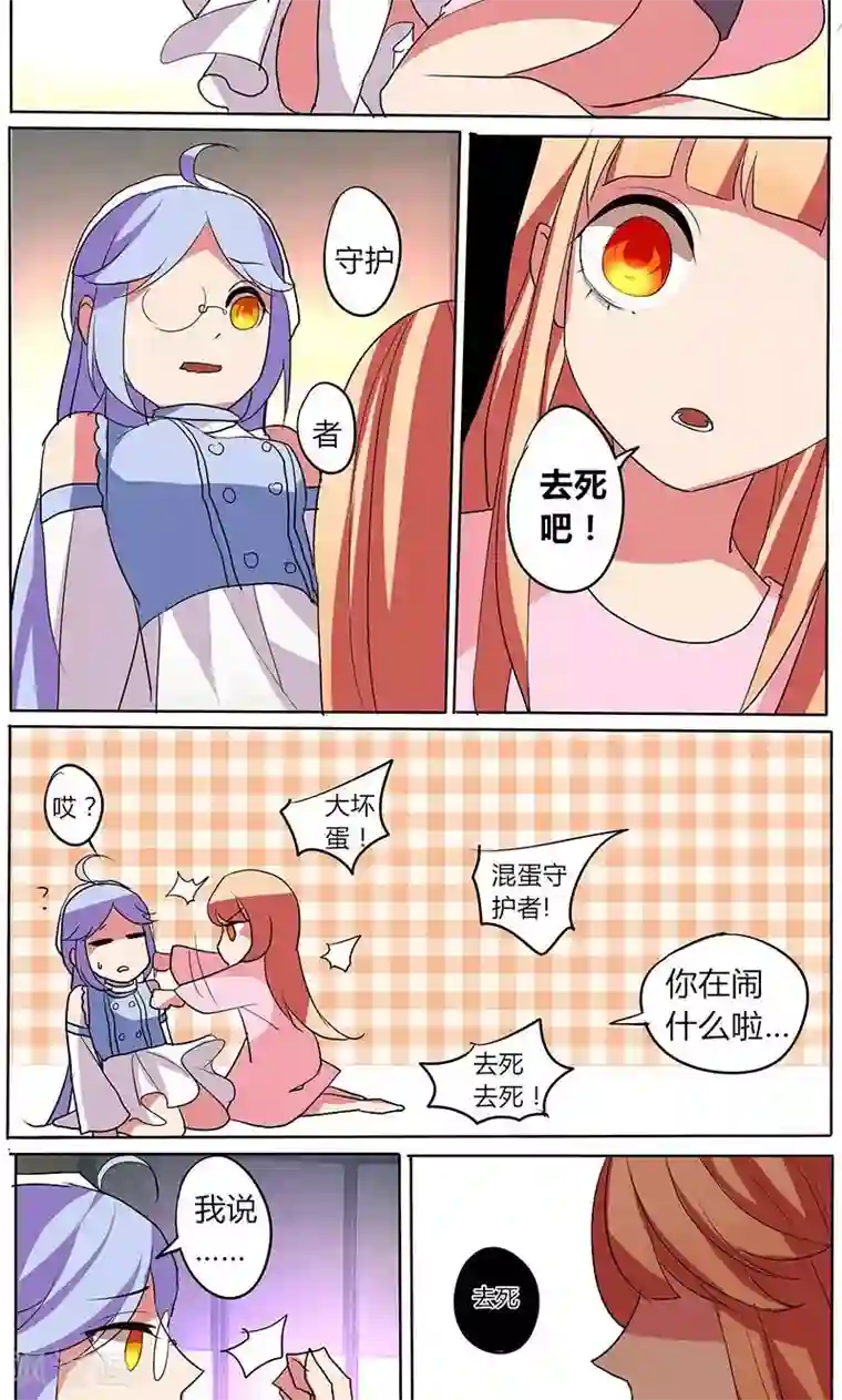 人妻教师痴汉电车第35话