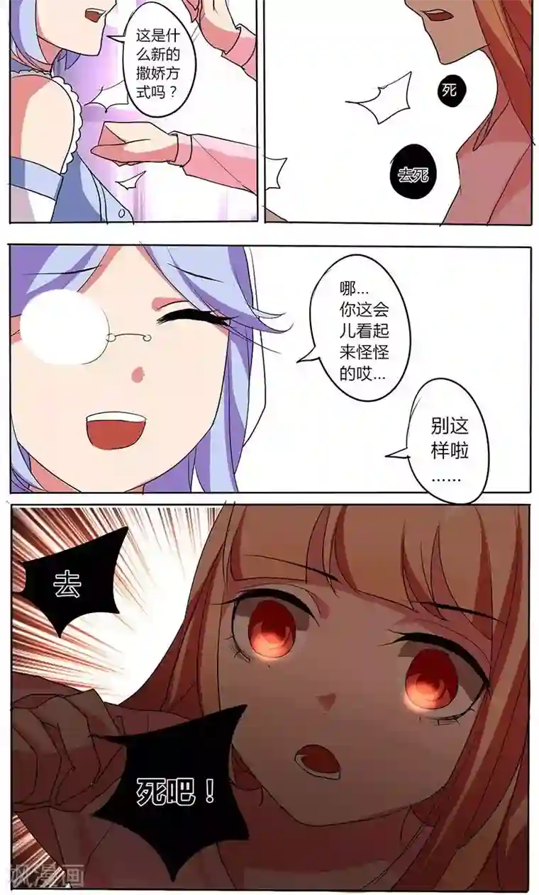 人妻教师痴汉电车第35话