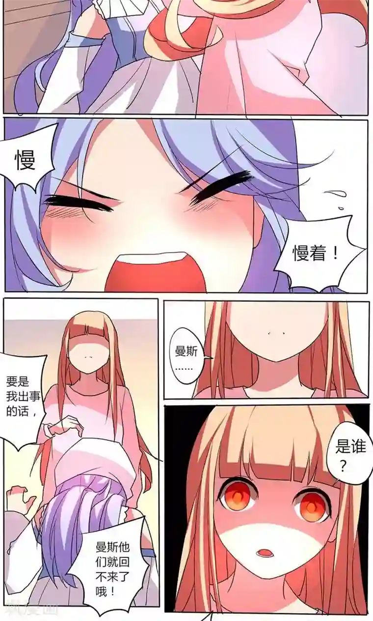 夜行巴士中出快感第36话