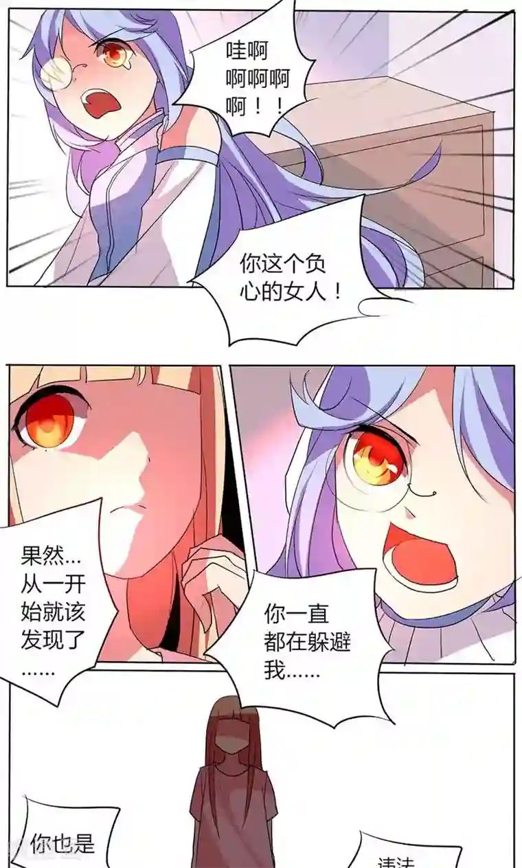 夜行巴士中出快感第36话