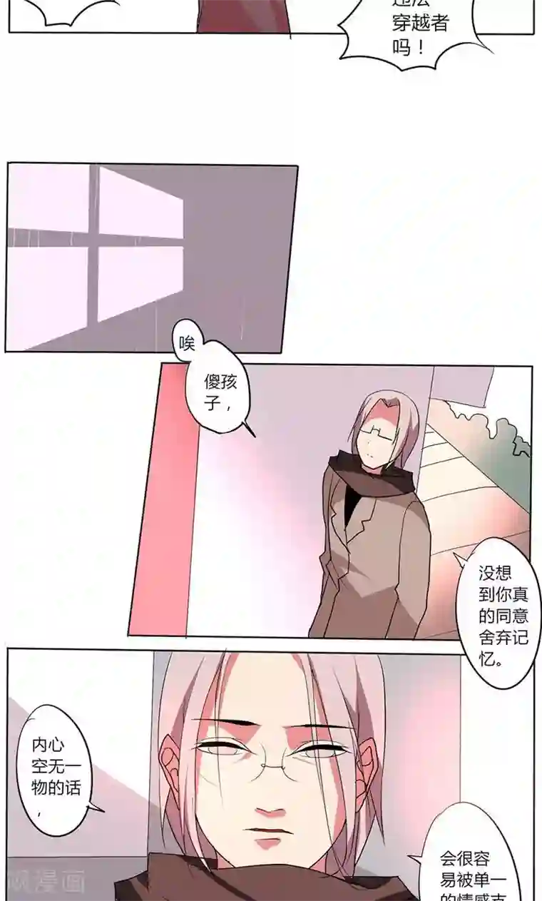 夜行巴士中出快感第36话