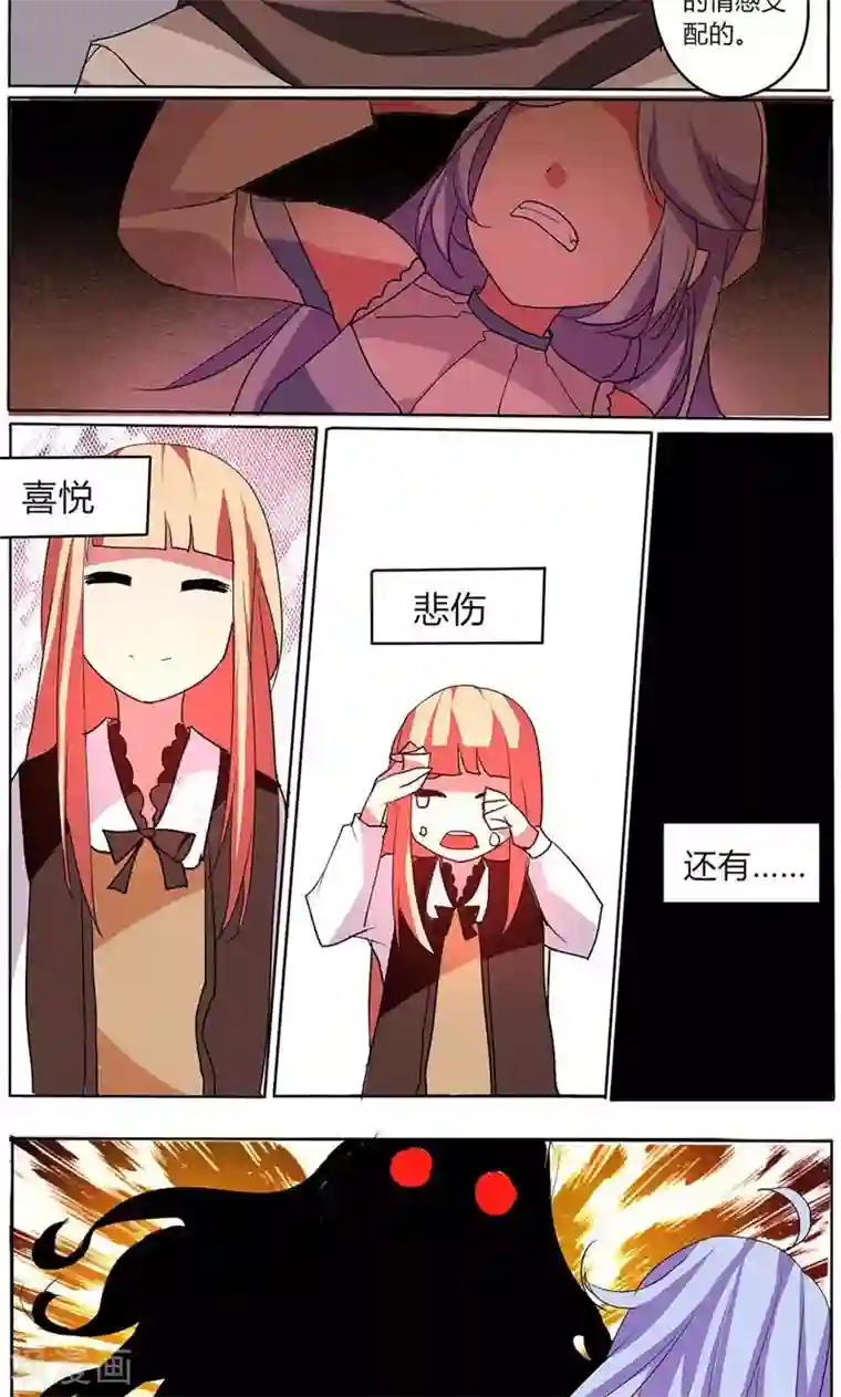 夜行巴士中出快感第36话