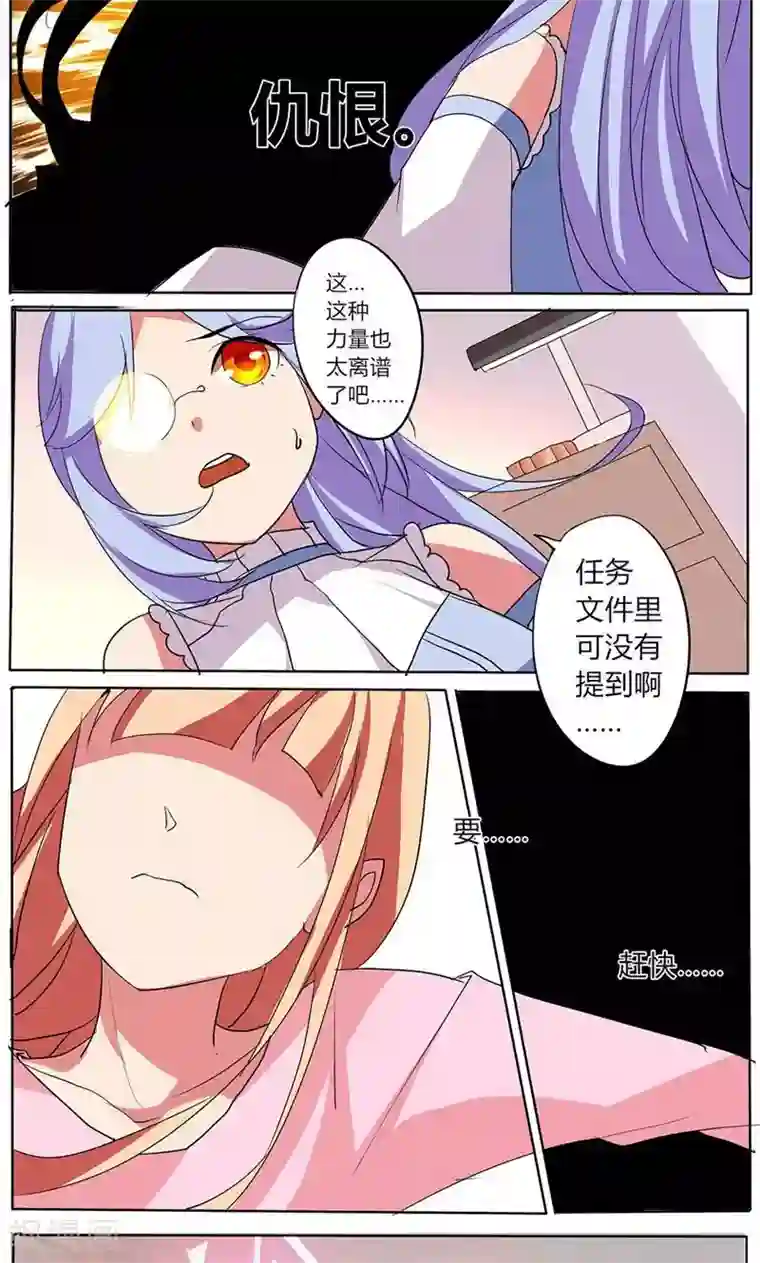 夜行巴士中出快感第36话