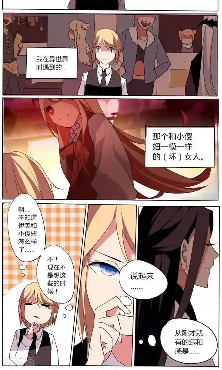 天朝穿越指南第37话