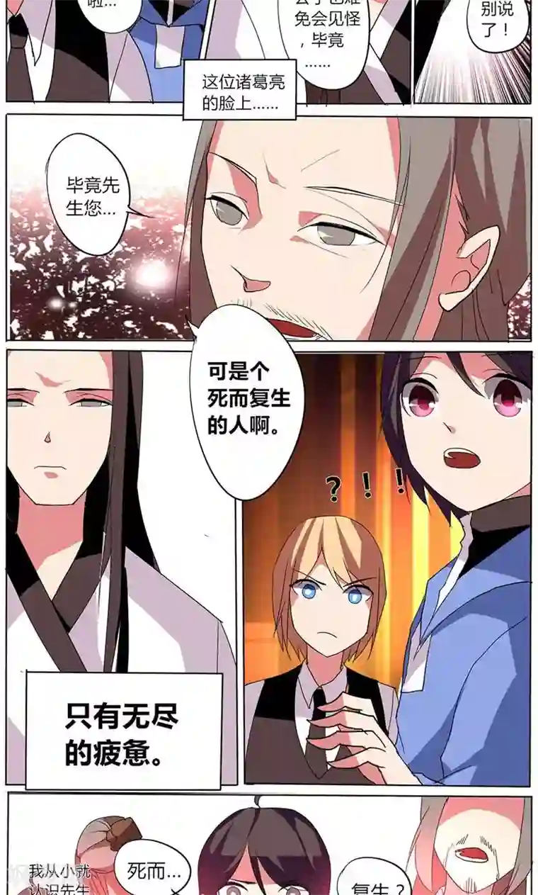 天朝穿越指南第37话