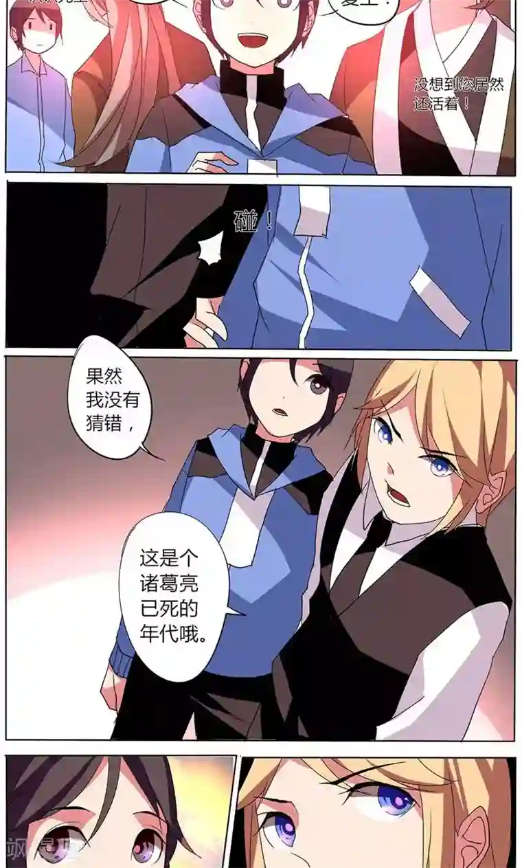 天朝穿越指南第37话