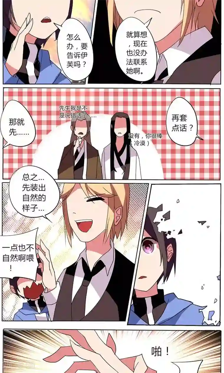 天朝穿越指南第37话