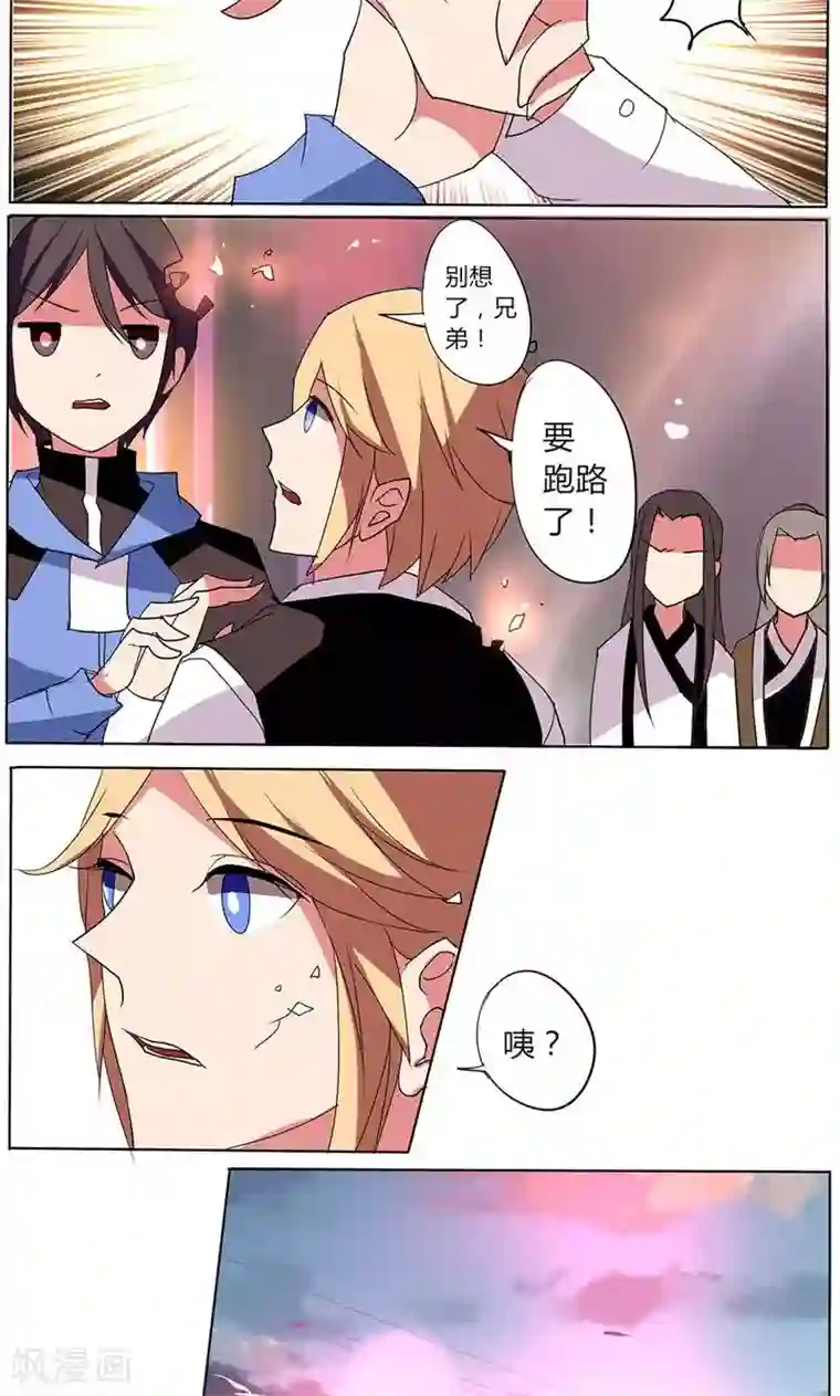 天朝穿越指南第37话