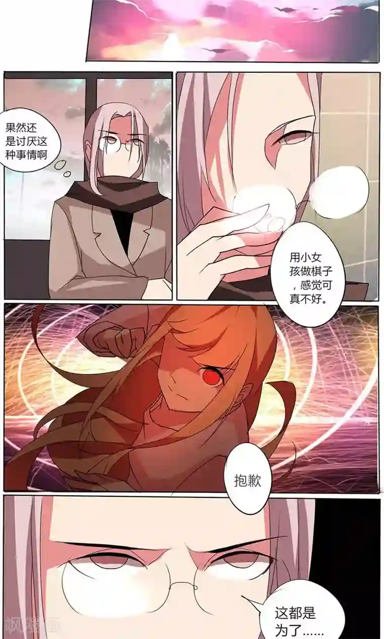 天朝穿越指南第37话