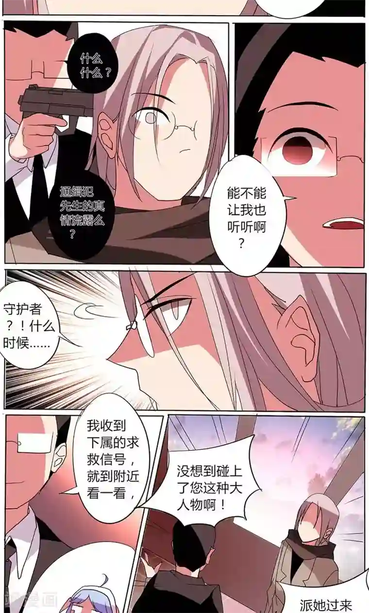 天朝穿越指南第37话