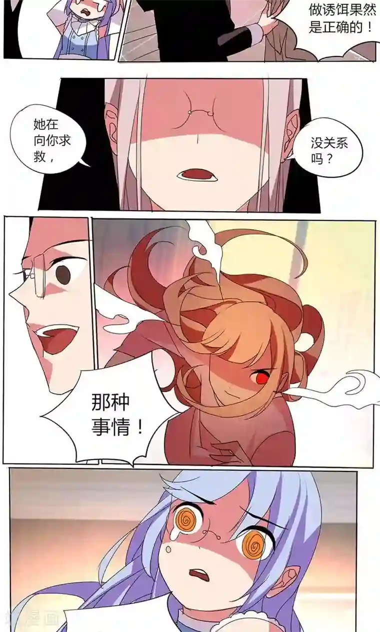 天朝穿越指南第37话