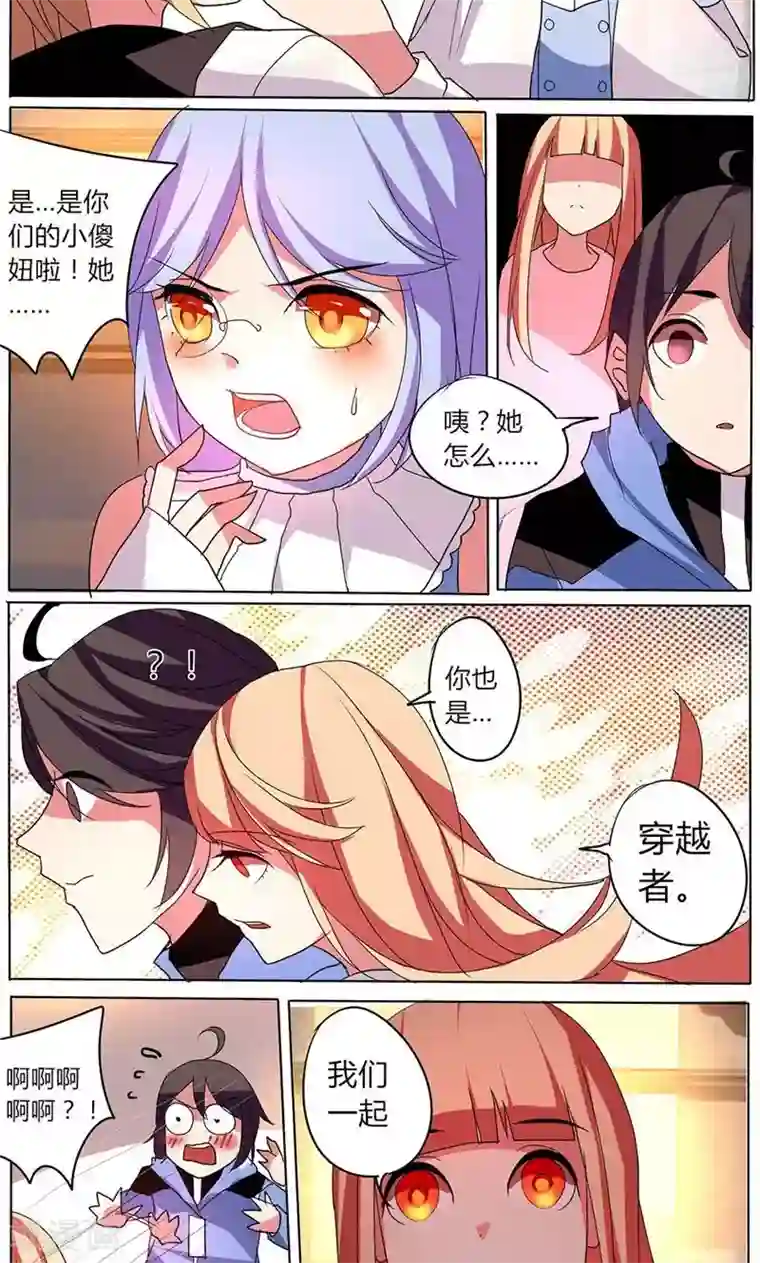 天朝穿越指南第38话