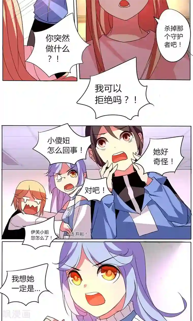 天朝穿越指南第38话