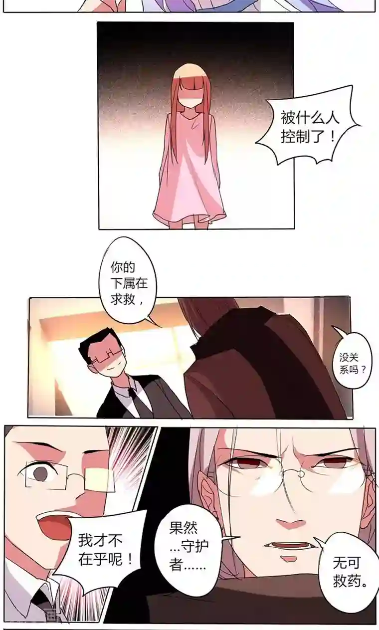 天朝穿越指南第38话