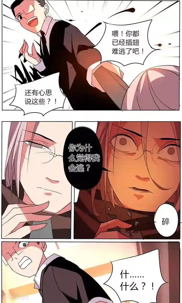 天朝穿越指南第38话