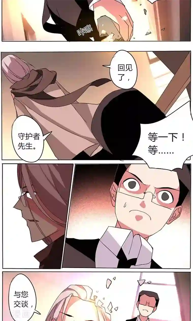 天朝穿越指南第38话