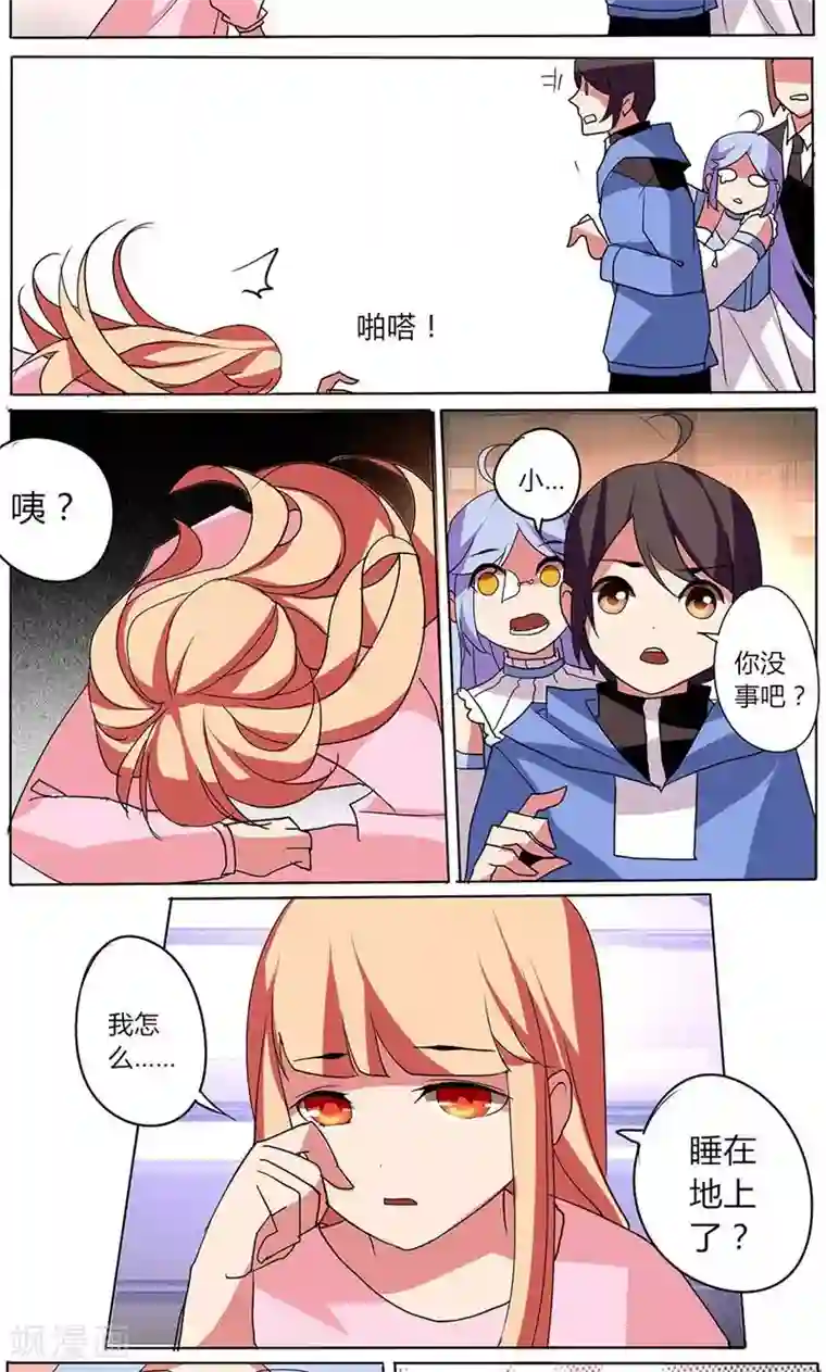 天朝穿越指南第38话