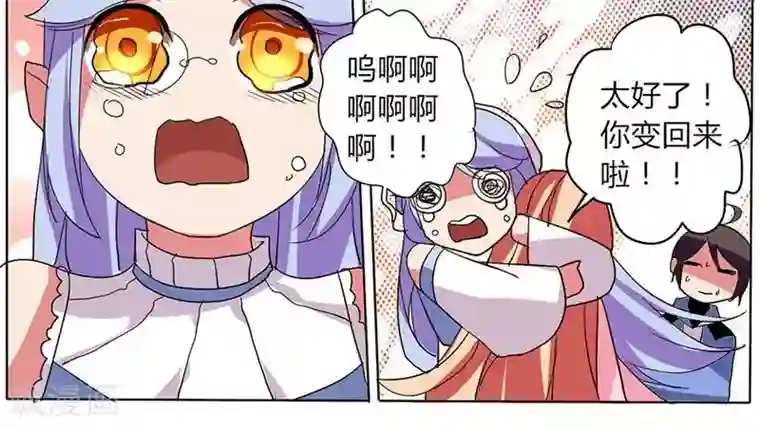 天朝穿越指南第38话