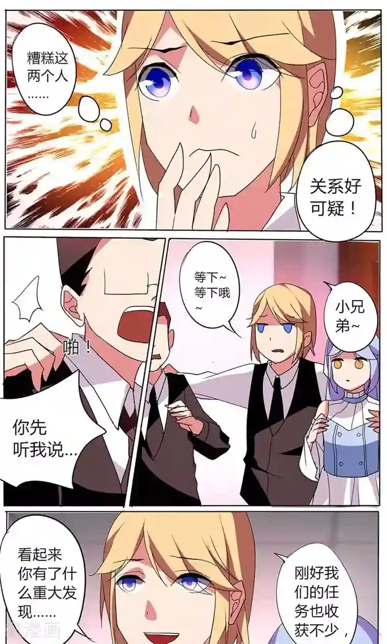 天朝穿越指南第39话