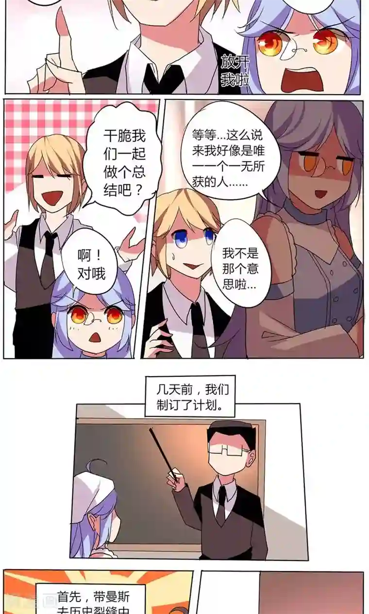 天朝穿越指南第39话