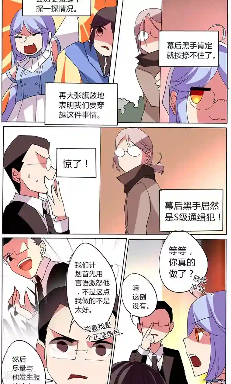 天朝穿越指南第39话