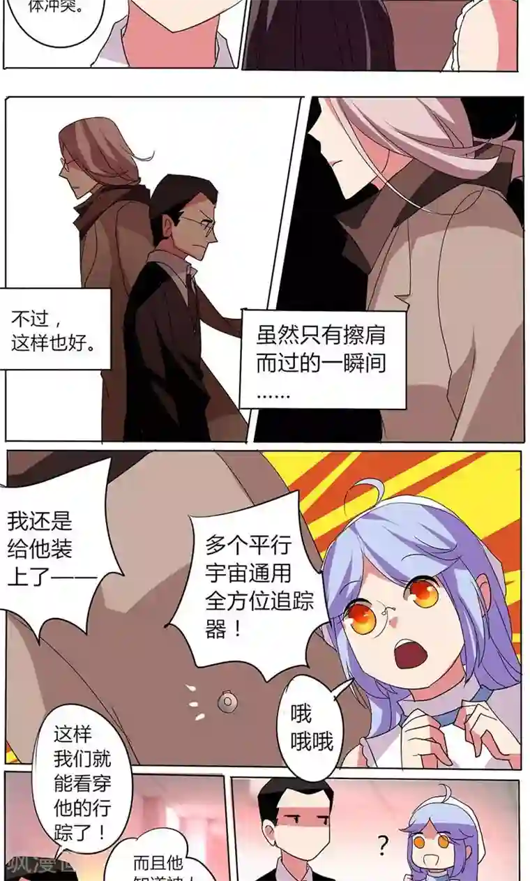 天朝穿越指南第39话