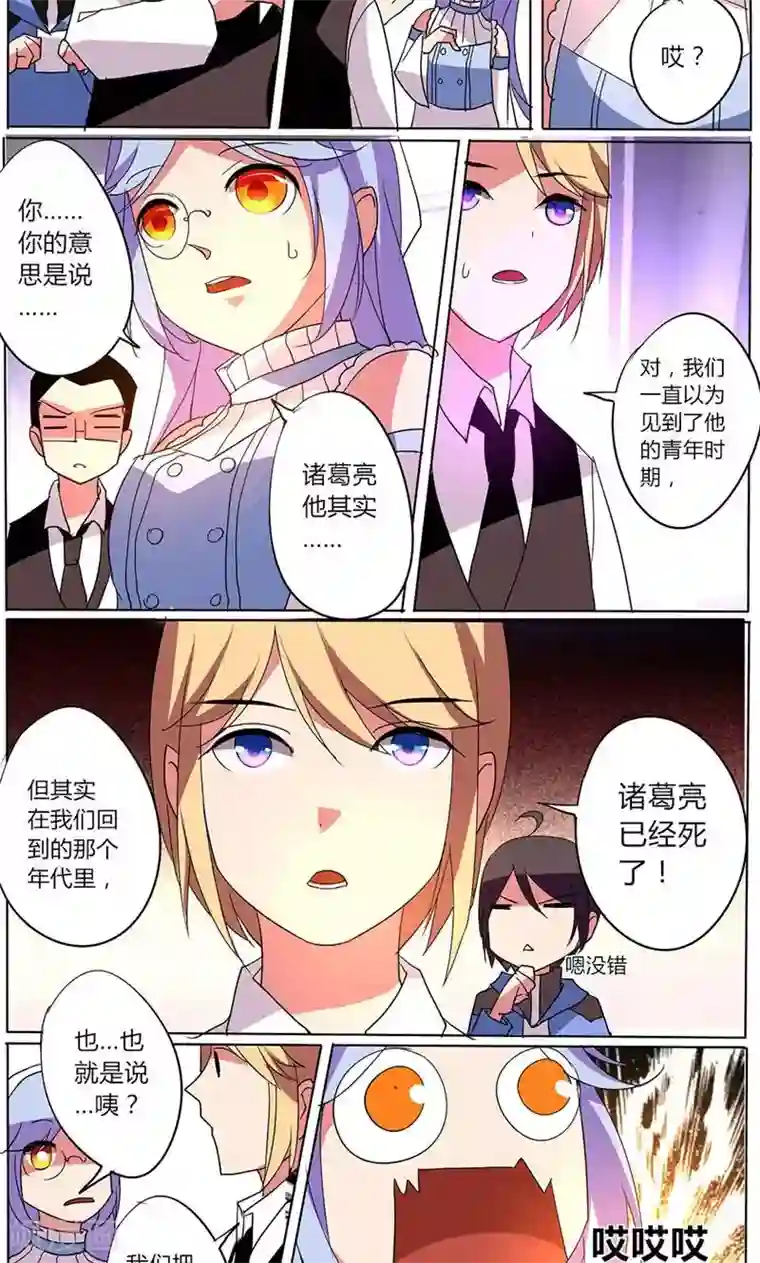 天朝穿越指南第40话