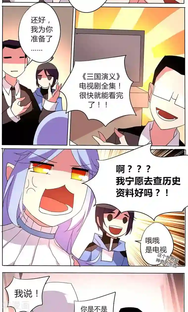 天朝穿越指南第40话