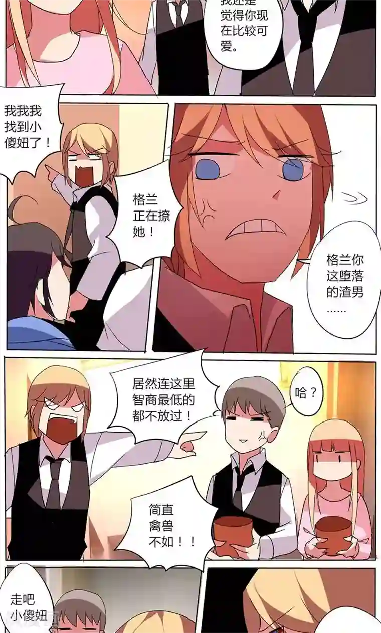 天朝穿越指南第40话