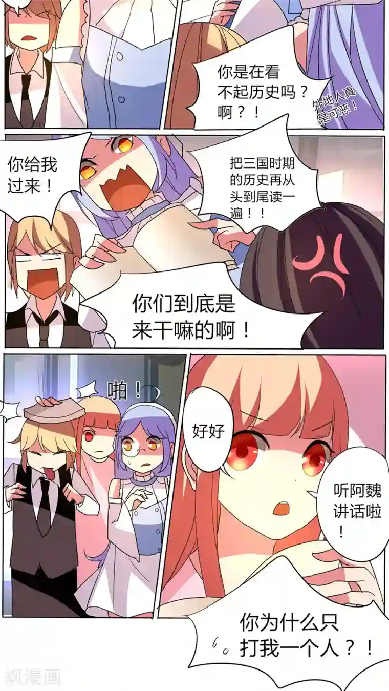 天朝穿越指南第41话