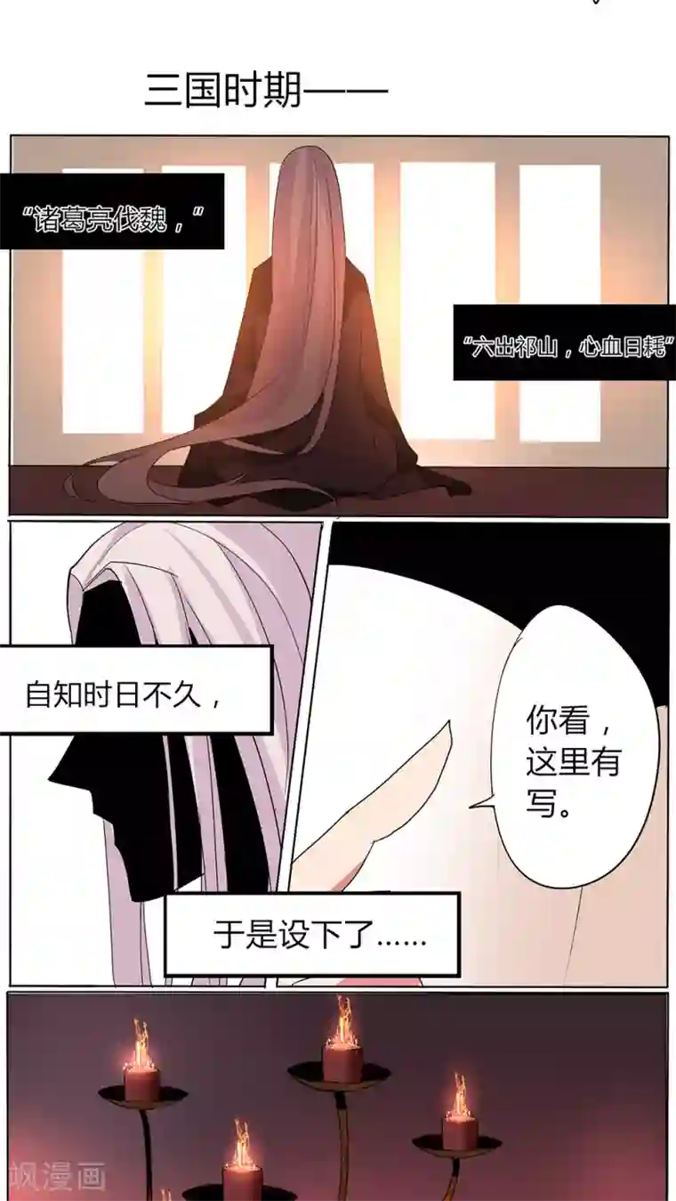 天朝穿越指南第41话