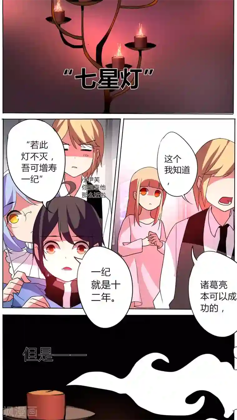 天朝穿越指南第41话