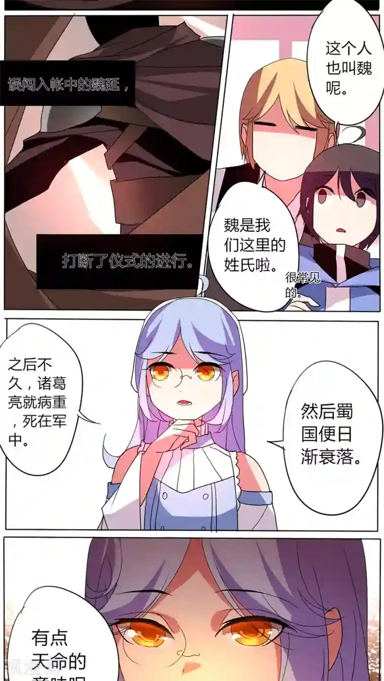 天朝穿越指南第41话