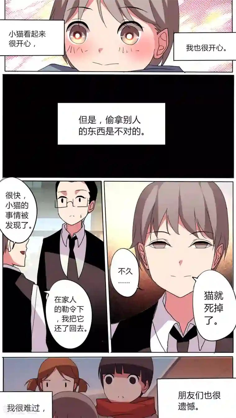 天朝穿越指南第42话