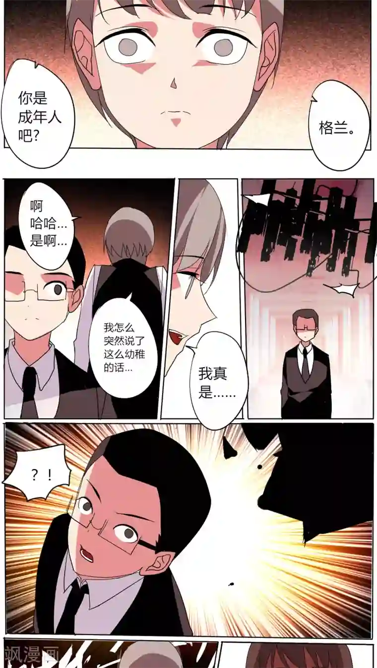 天朝穿越指南第42话