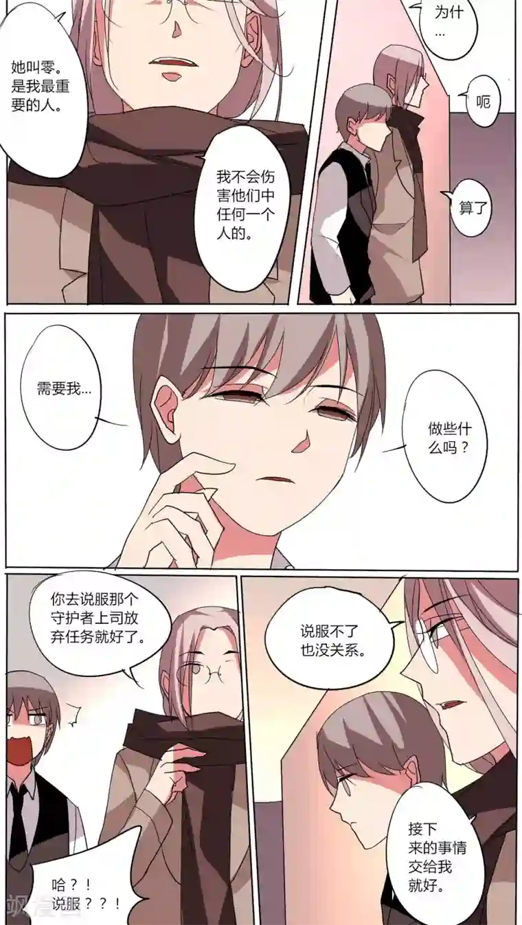 天朝穿越指南第43话