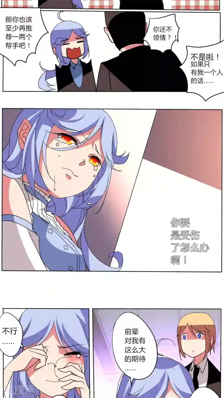 天朝穿越指南第43话