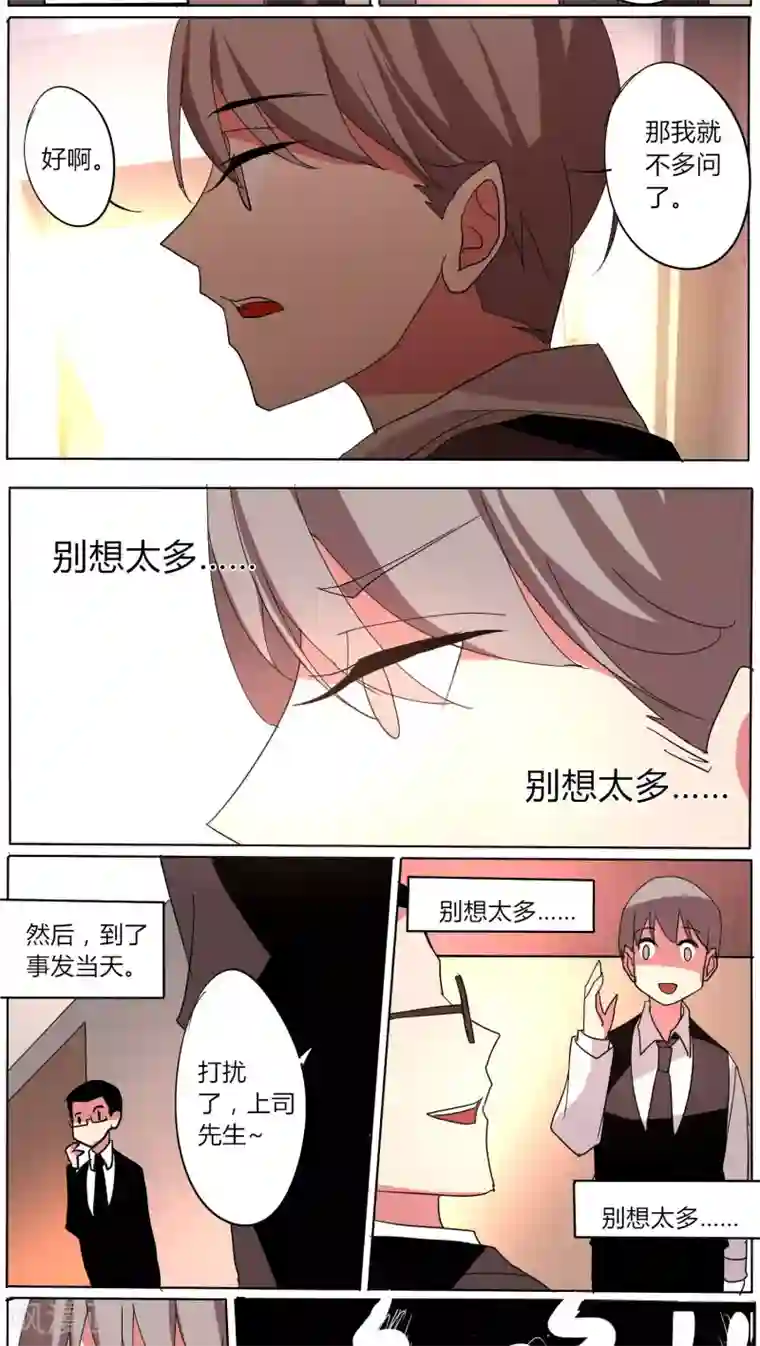 天朝穿越指南第43话