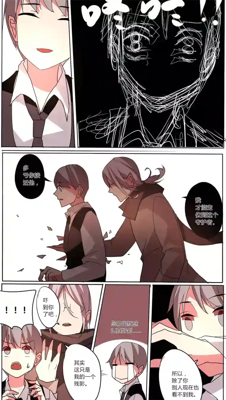 天朝穿越指南第43话