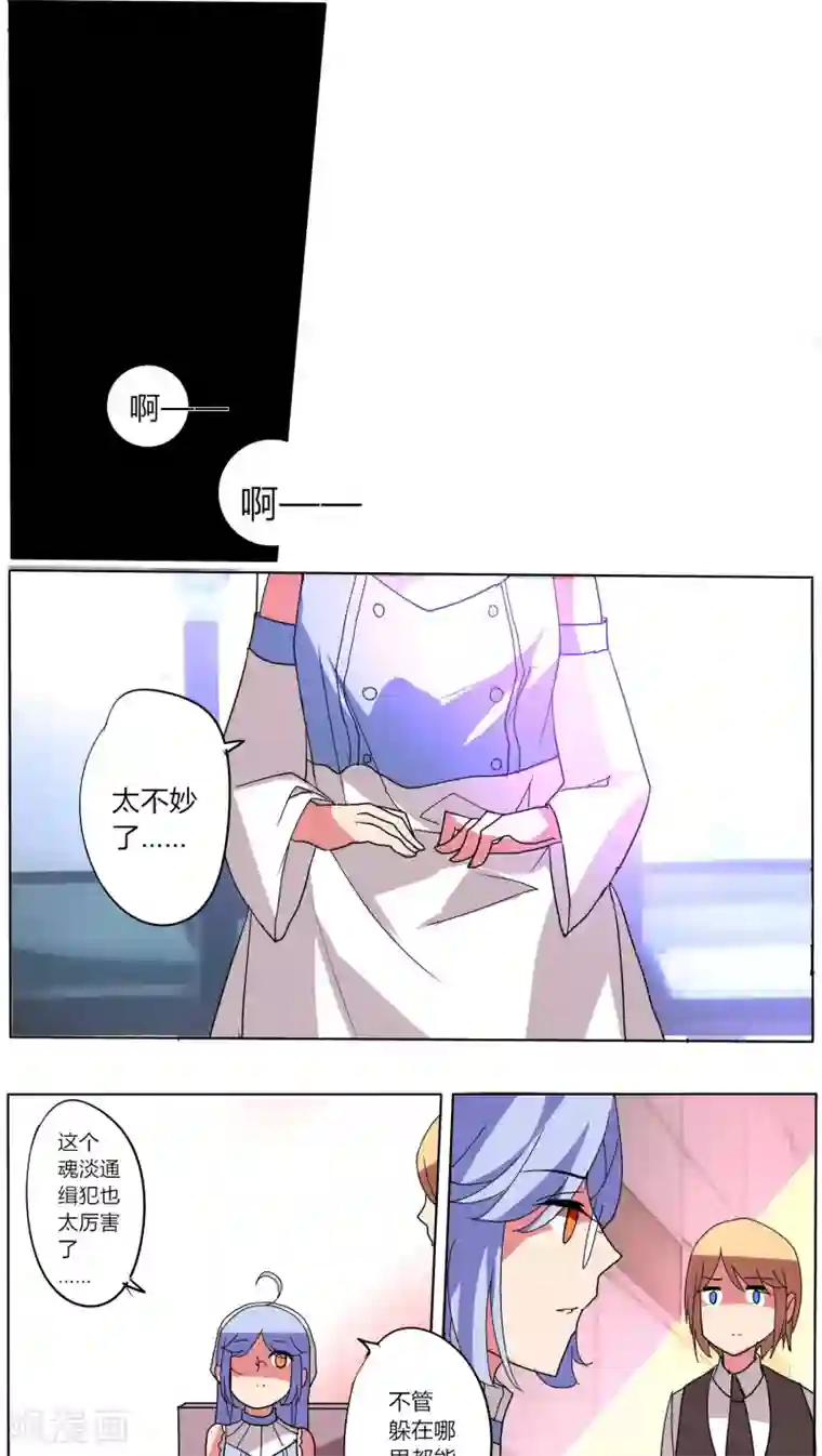 天朝穿越指南第43话